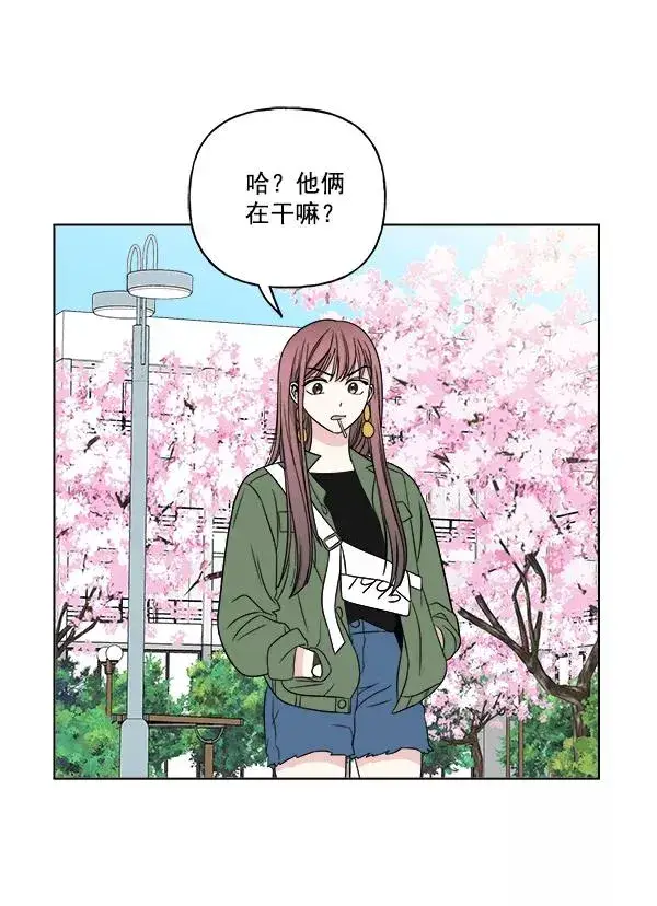 漫画《我的妈妈是校花》第16话第44张图