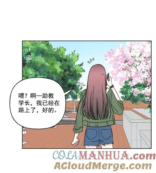 漫画《我的妈妈是校花》第16话第46张图