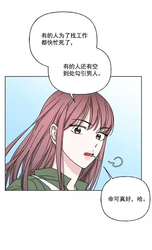 漫画《我的妈妈是校花》第16话第47张图