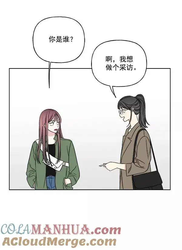 漫画《我的妈妈是校花》第16话第49张图