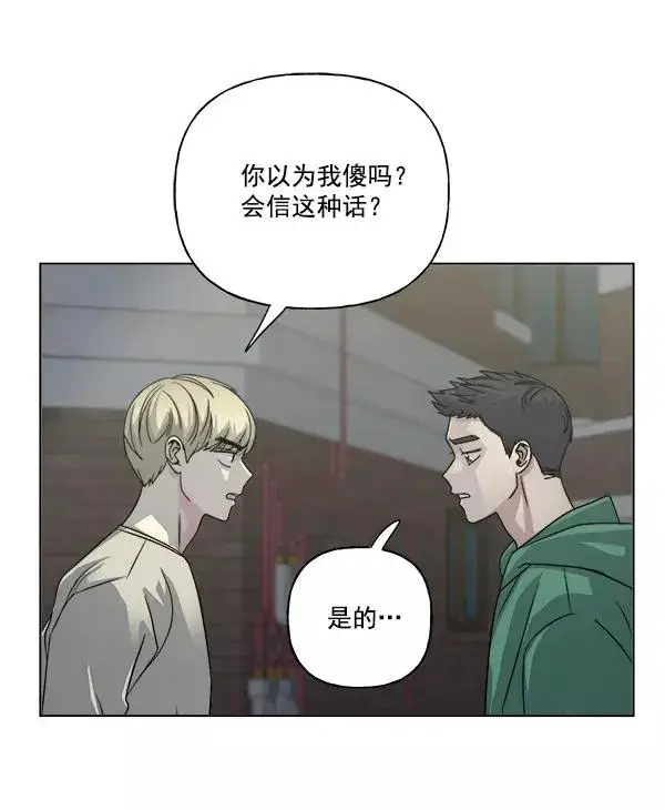 漫画《我的妈妈是校花》第16话第5张图