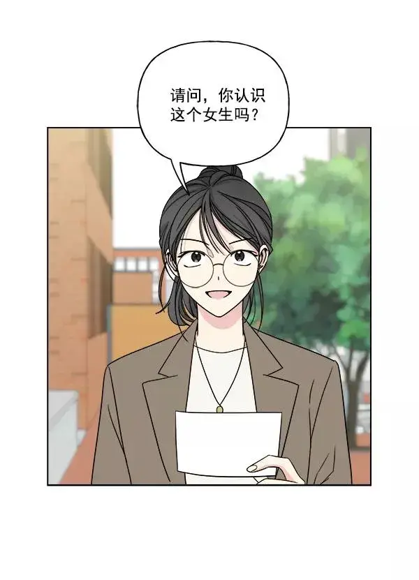 漫画《我的妈妈是校花》第16话第51张图