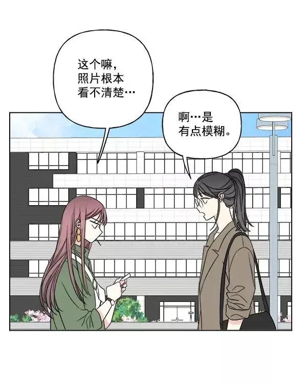 漫画《我的妈妈是校花》第16话第54张图