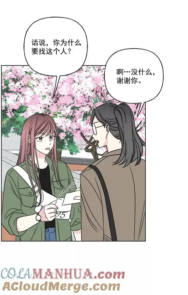 漫画《我的妈妈是校花》第16话第55张图