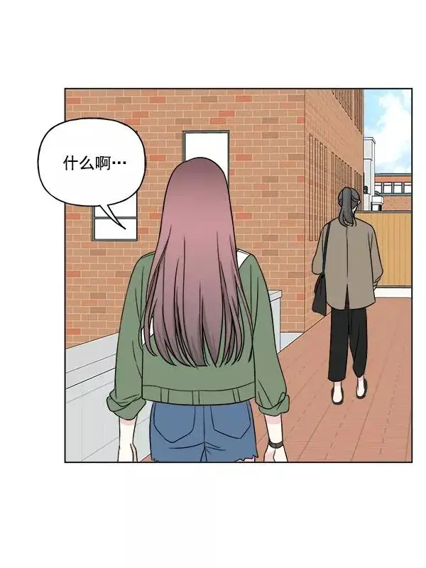 漫画《我的妈妈是校花》第16话第56张图
