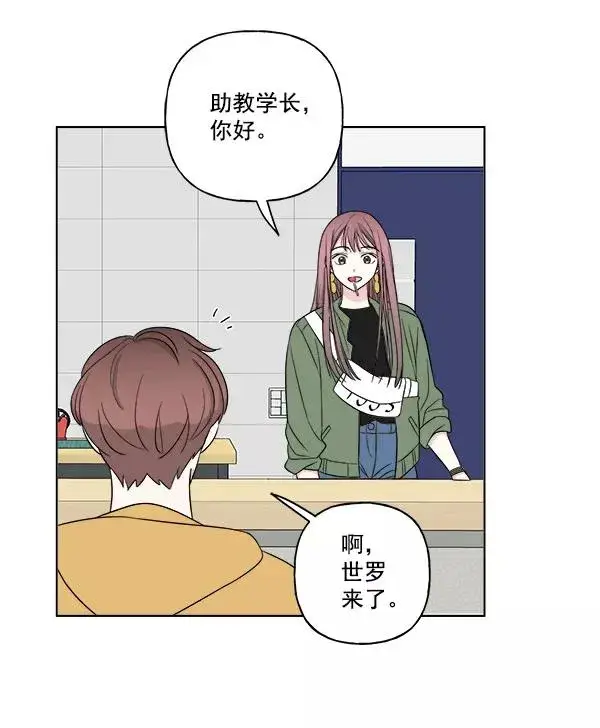漫画《我的妈妈是校花》第16话第59张图