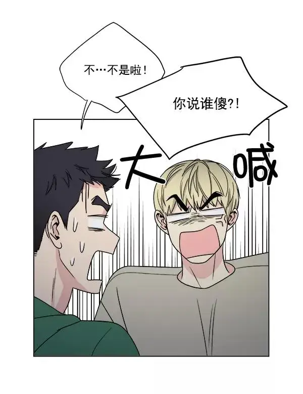漫画《我的妈妈是校花》第16话第6张图
