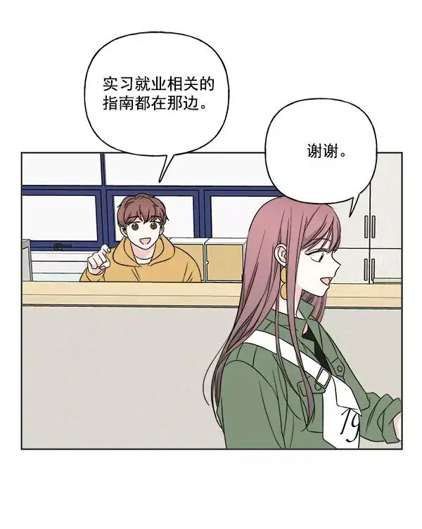漫画《我的妈妈是校花》第16话第60张图