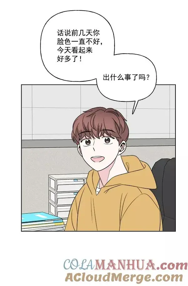 漫画《我的妈妈是校花》第16话第61张图