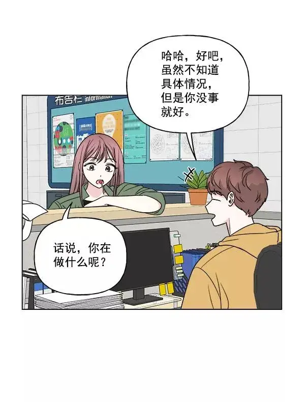 漫画《我的妈妈是校花》第16话第63张图