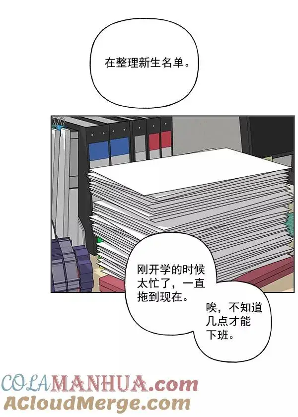 漫画《我的妈妈是校花》第16话第64张图