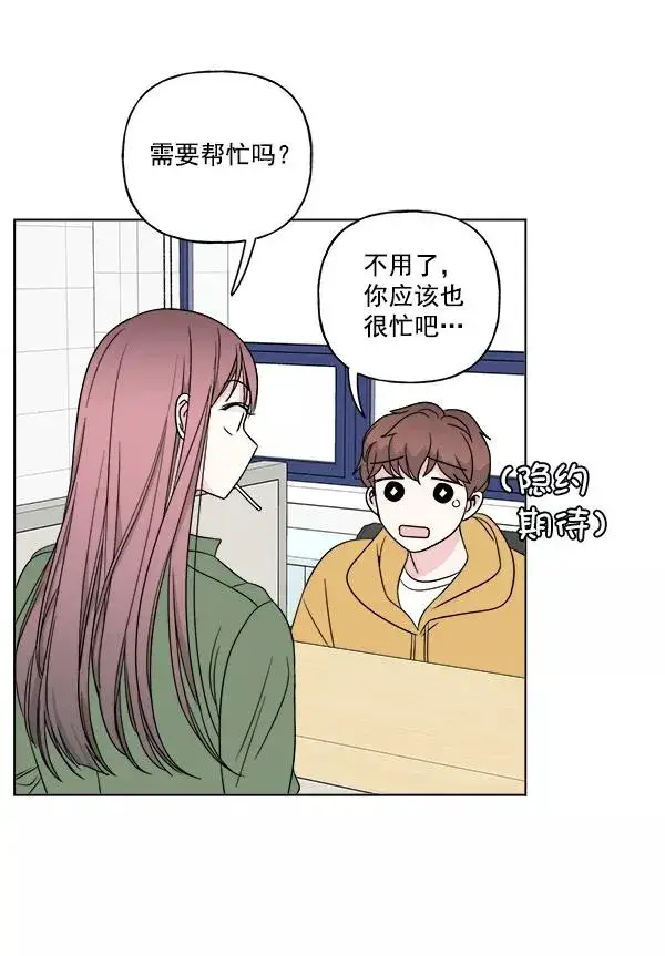 漫画《我的妈妈是校花》第16话第65张图