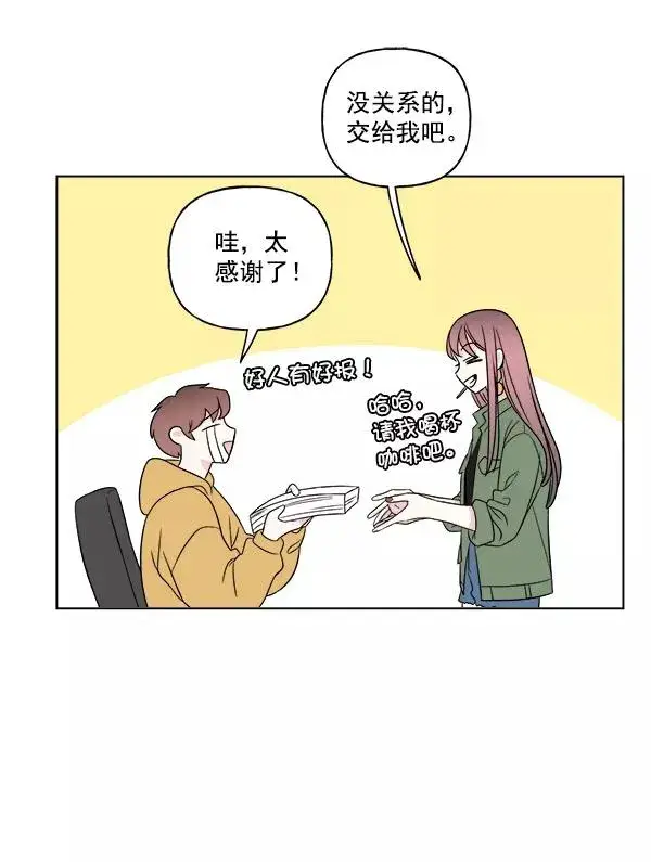 漫画《我的妈妈是校花》第16话第66张图