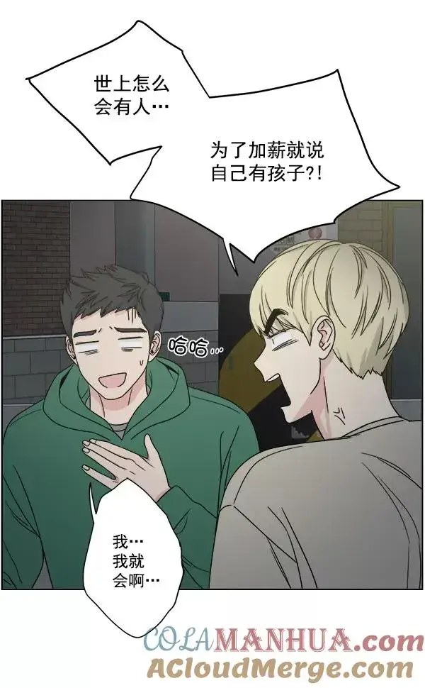 漫画《我的妈妈是校花》第16话第7张图