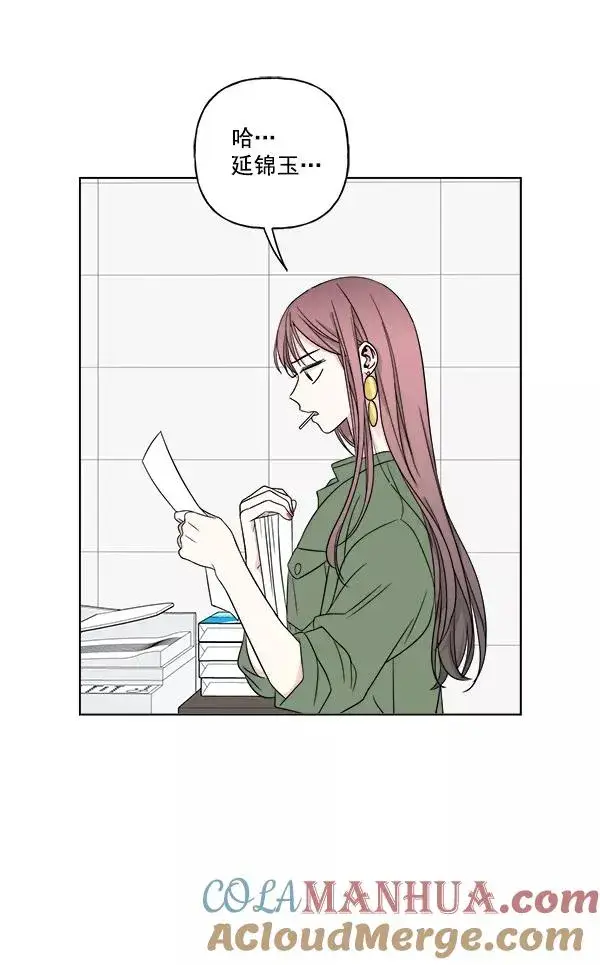 漫画《我的妈妈是校花》第16话第70张图