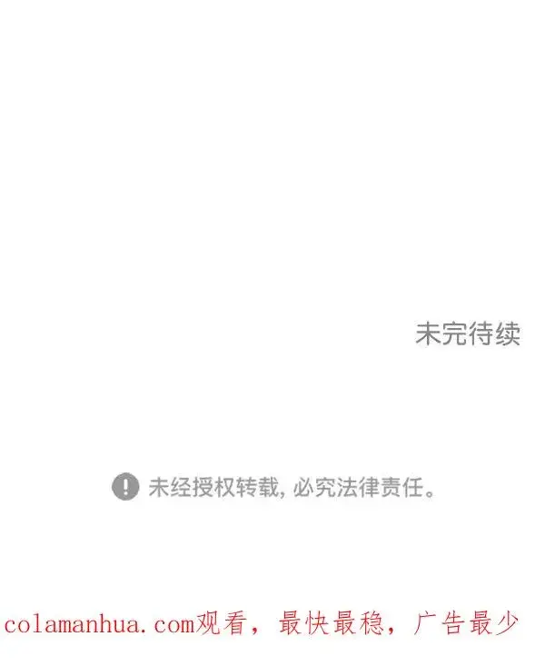 漫画《我的妈妈是校花》第16话第74张图
