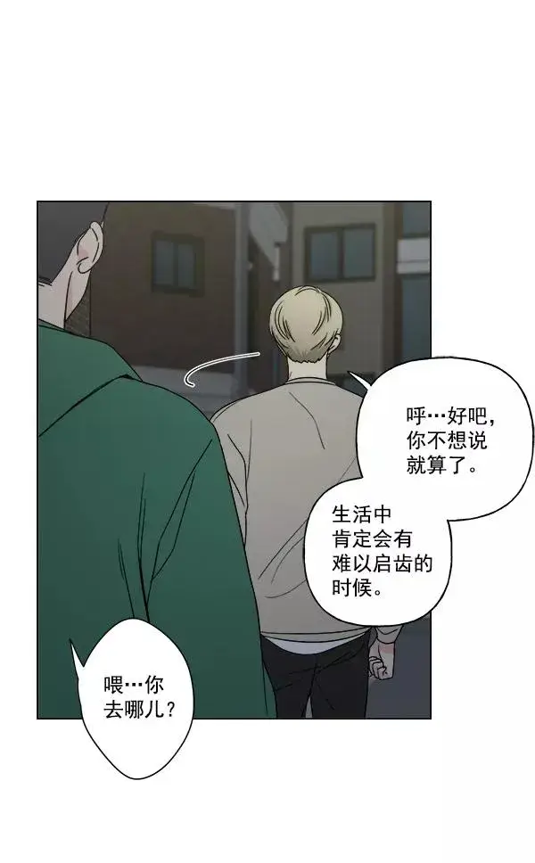 漫画《我的妈妈是校花》第16话第9张图