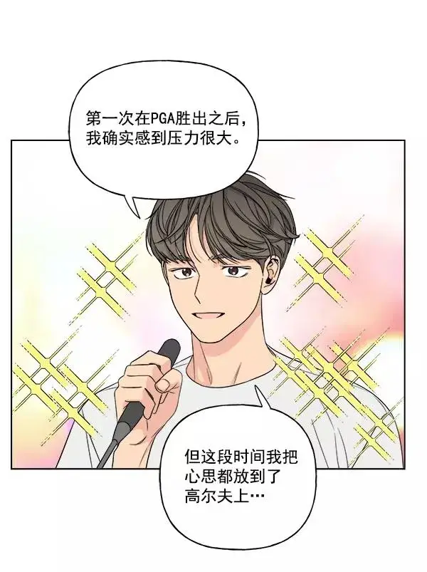 漫画《我的妈妈是校花》第17话第11张图