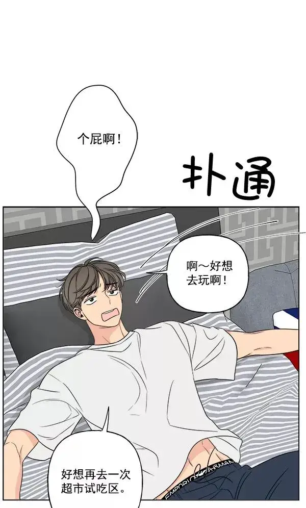 漫画《我的妈妈是校花》第17话第12张图