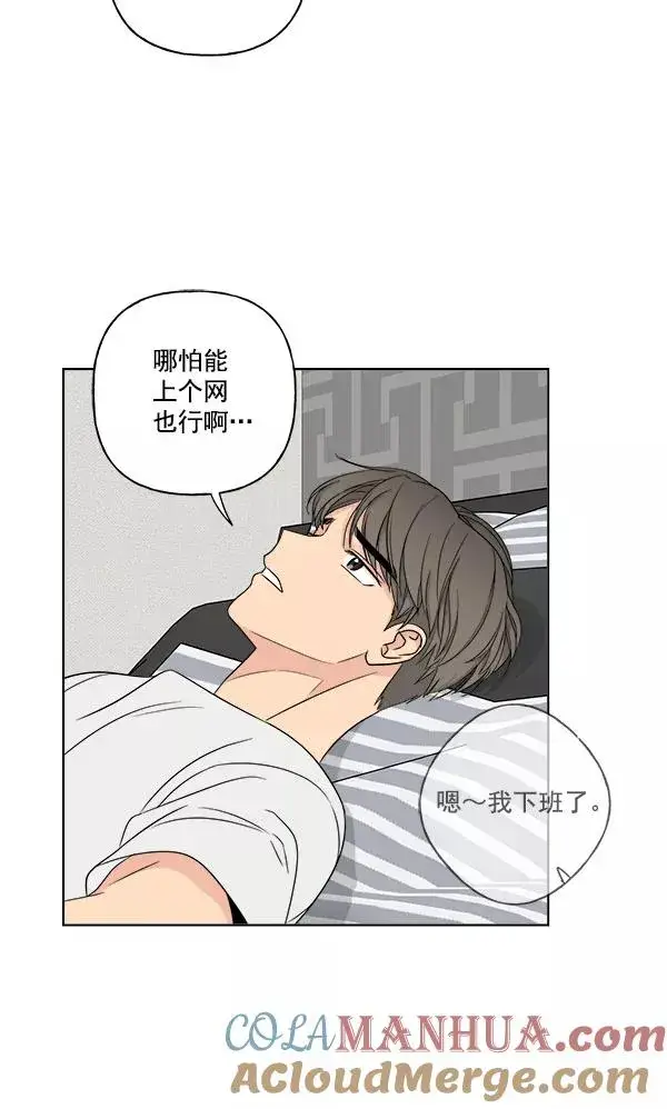 漫画《我的妈妈是校花》第17话第13张图