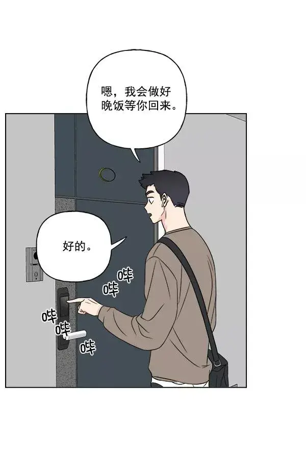 漫画《我的妈妈是校花》第17话第14张图