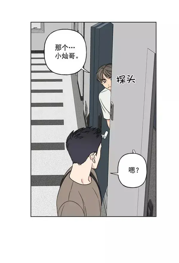 漫画《我的妈妈是校花》第17话第15张图