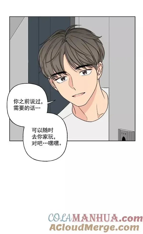 漫画《我的妈妈是校花》第17话第16张图