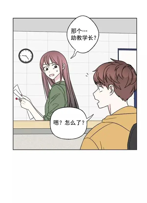 漫画《我的妈妈是校花》第17话第2张图