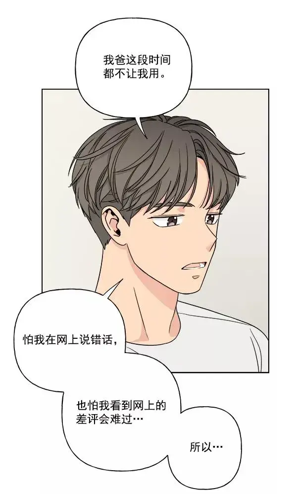 漫画《我的妈妈是校花》第17话第21张图