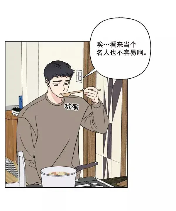 漫画《我的妈妈是校花》第17话第23张图