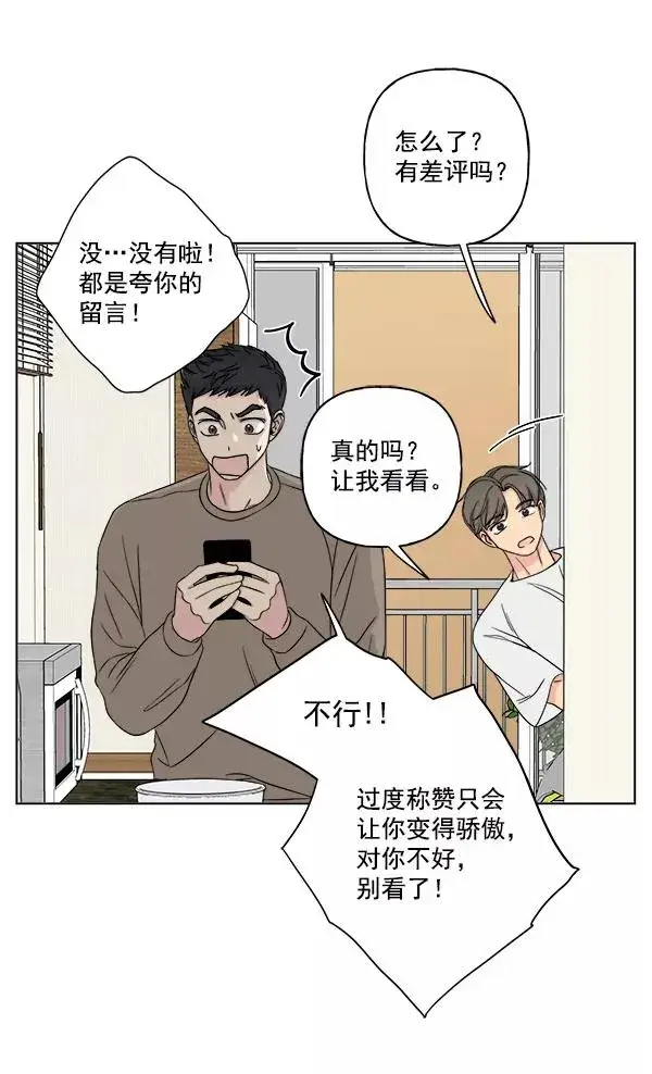 漫画《我的妈妈是校花》第17话第26张图