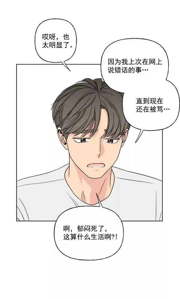 漫画《我的妈妈是校花》第17话第27张图