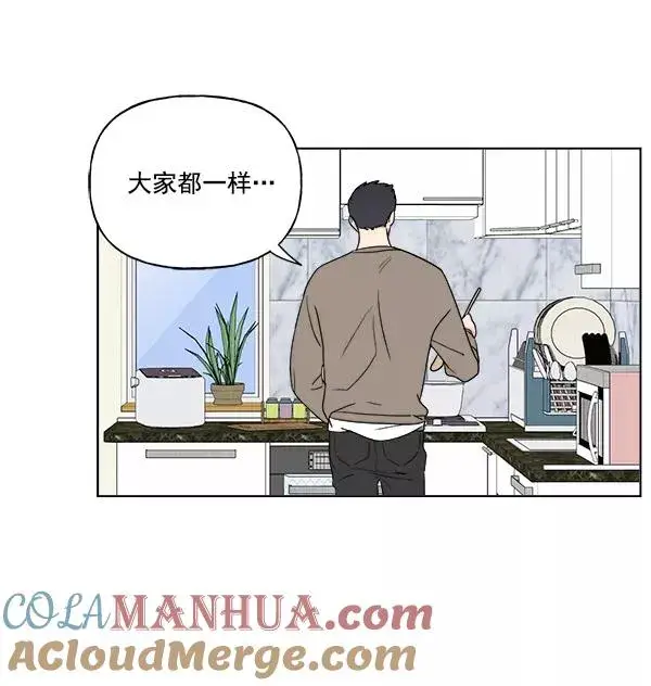 漫画《我的妈妈是校花》第17话第28张图