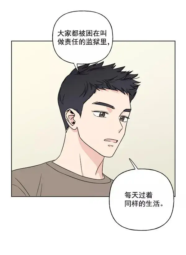漫画《我的妈妈是校花》第17话第29张图
