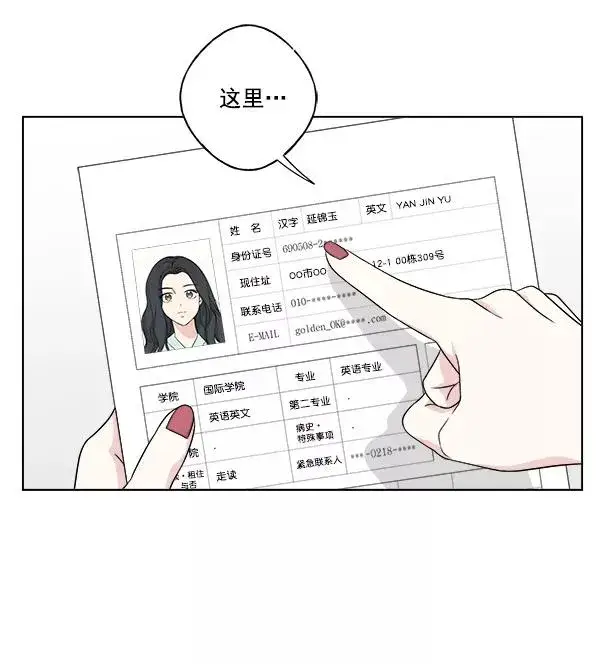 漫画《我的妈妈是校花》第17话第3张图
