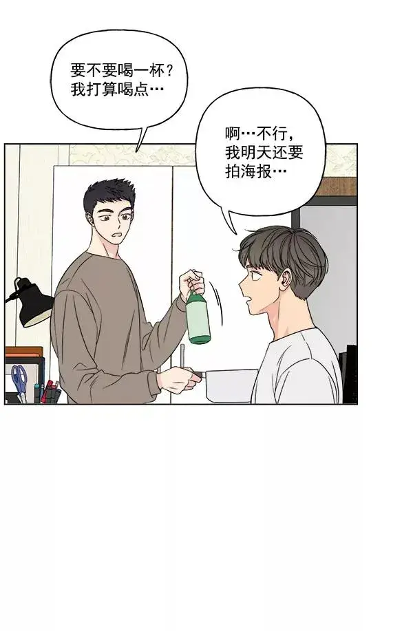 漫画《我的妈妈是校花》第17话第30张图