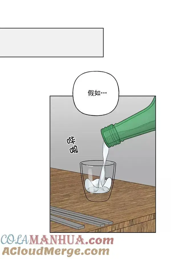 漫画《我的妈妈是校花》第17话第31张图