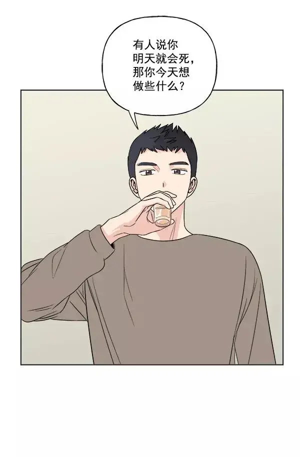 漫画《我的妈妈是校花》第17话第32张图