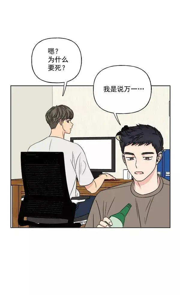漫画《我的妈妈是校花》第17话第33张图