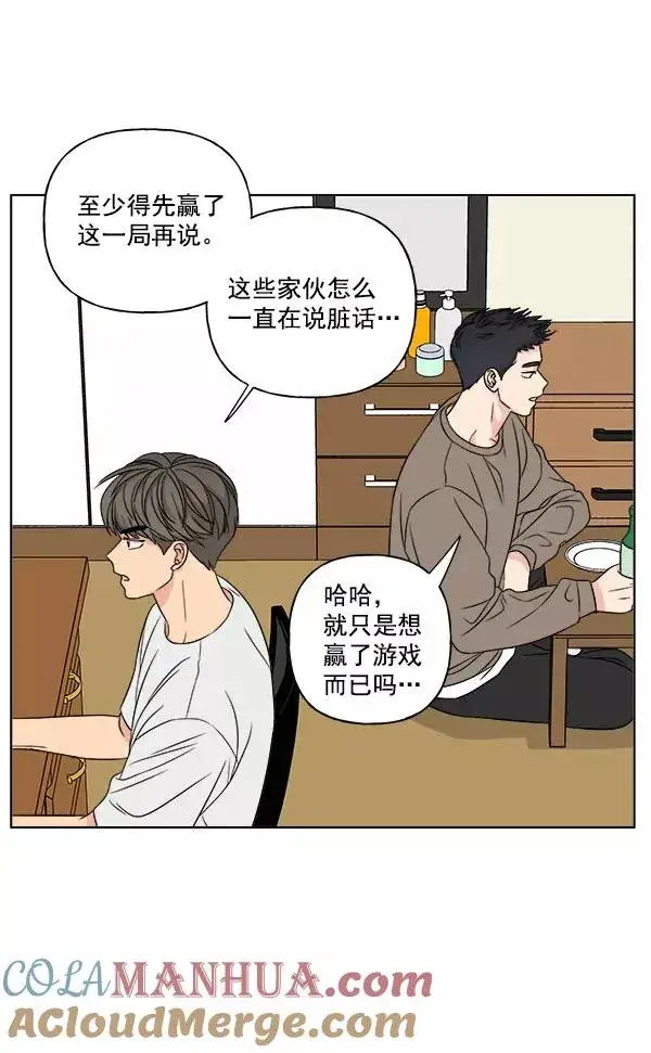 漫画《我的妈妈是校花》第17话第34张图