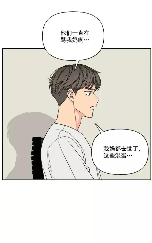 漫画《我的妈妈是校花》第17话第35张图
