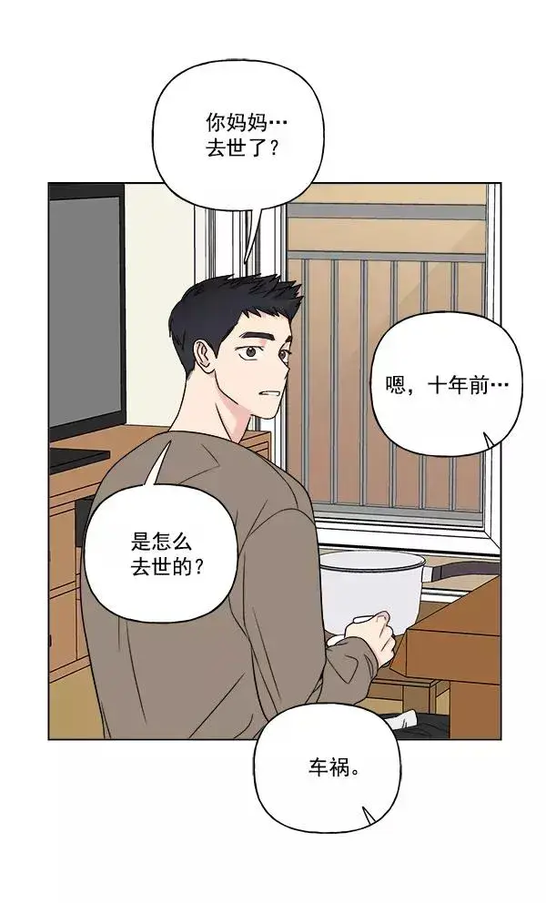 漫画《我的妈妈是校花》第17话第36张图