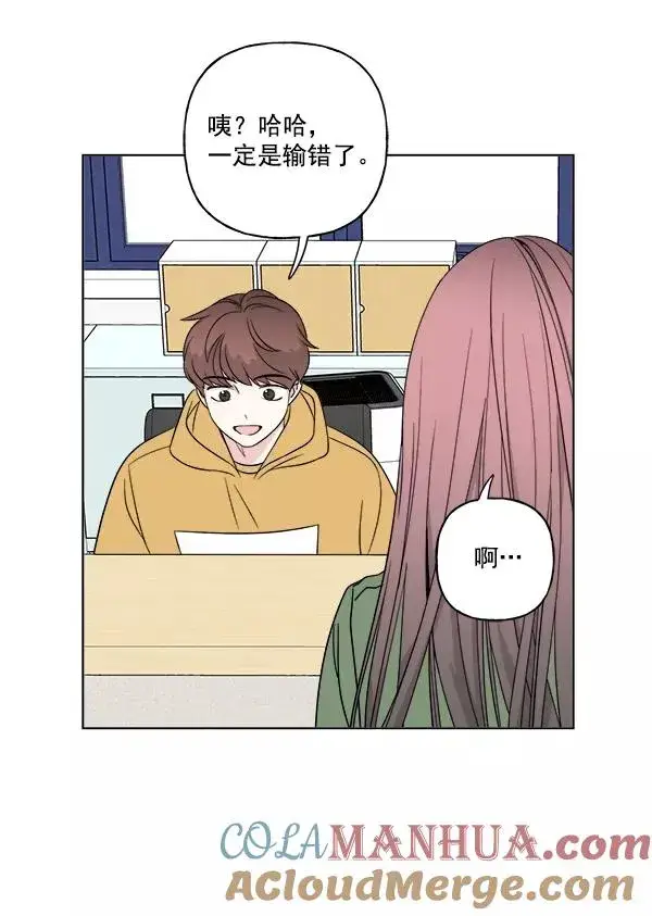 漫画《我的妈妈是校花》第17话第4张图
