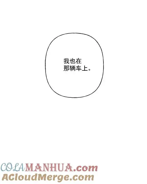 漫画《我的妈妈是校花》第17话第40张图