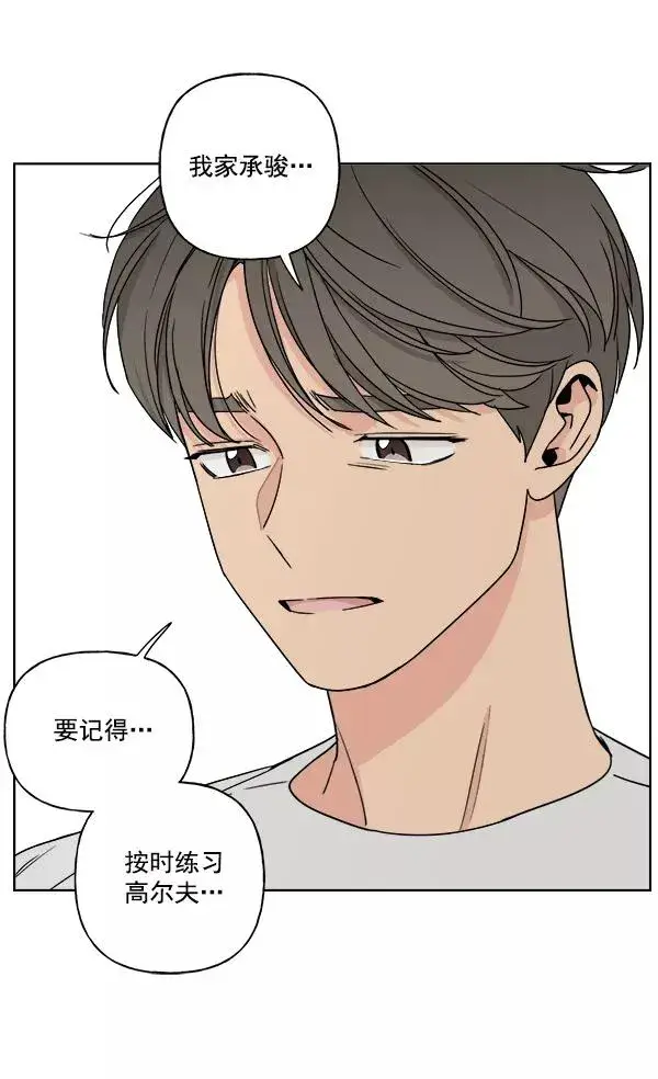 漫画《我的妈妈是校花》第17话第45张图