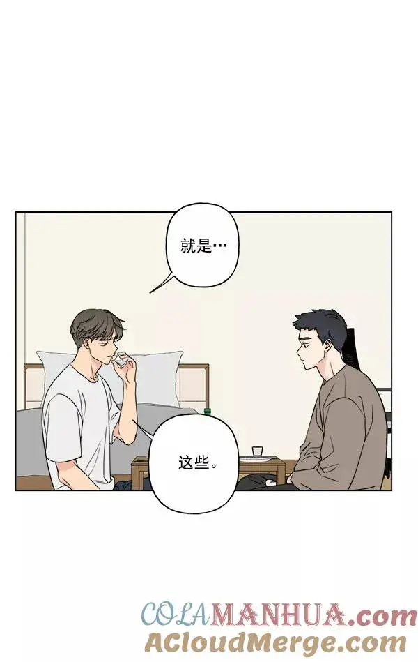 漫画《我的妈妈是校花》第17话第46张图
