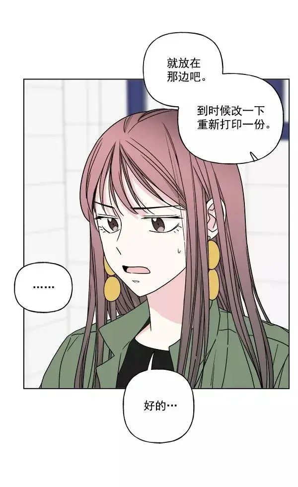 漫画《我的妈妈是校花》第17话第5张图