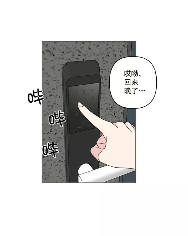 漫画《我的妈妈是校花》第17话第51张图