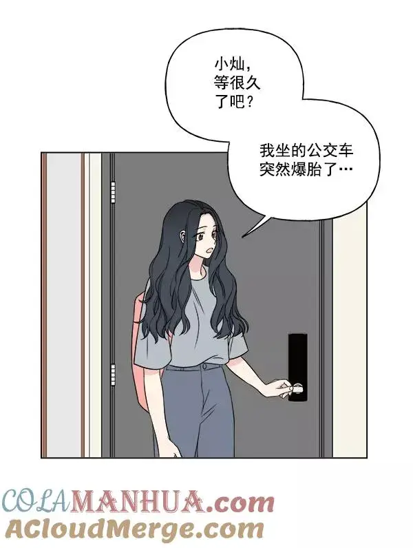 漫画《我的妈妈是校花》第17话第52张图