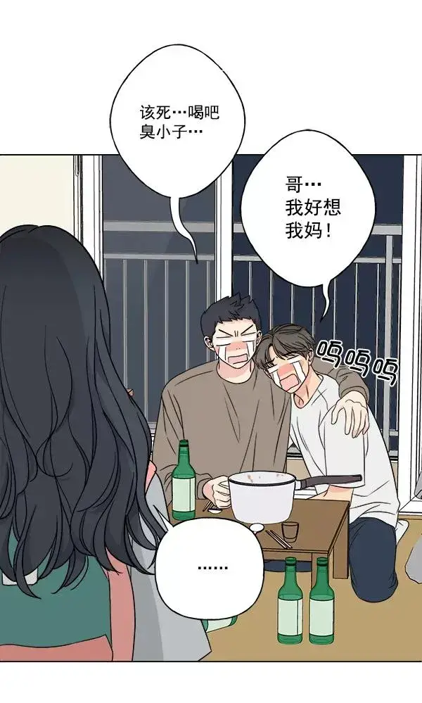 漫画《我的妈妈是校花》第17话第53张图